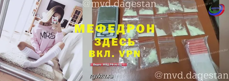 Мефедрон VHQ  Бежецк 